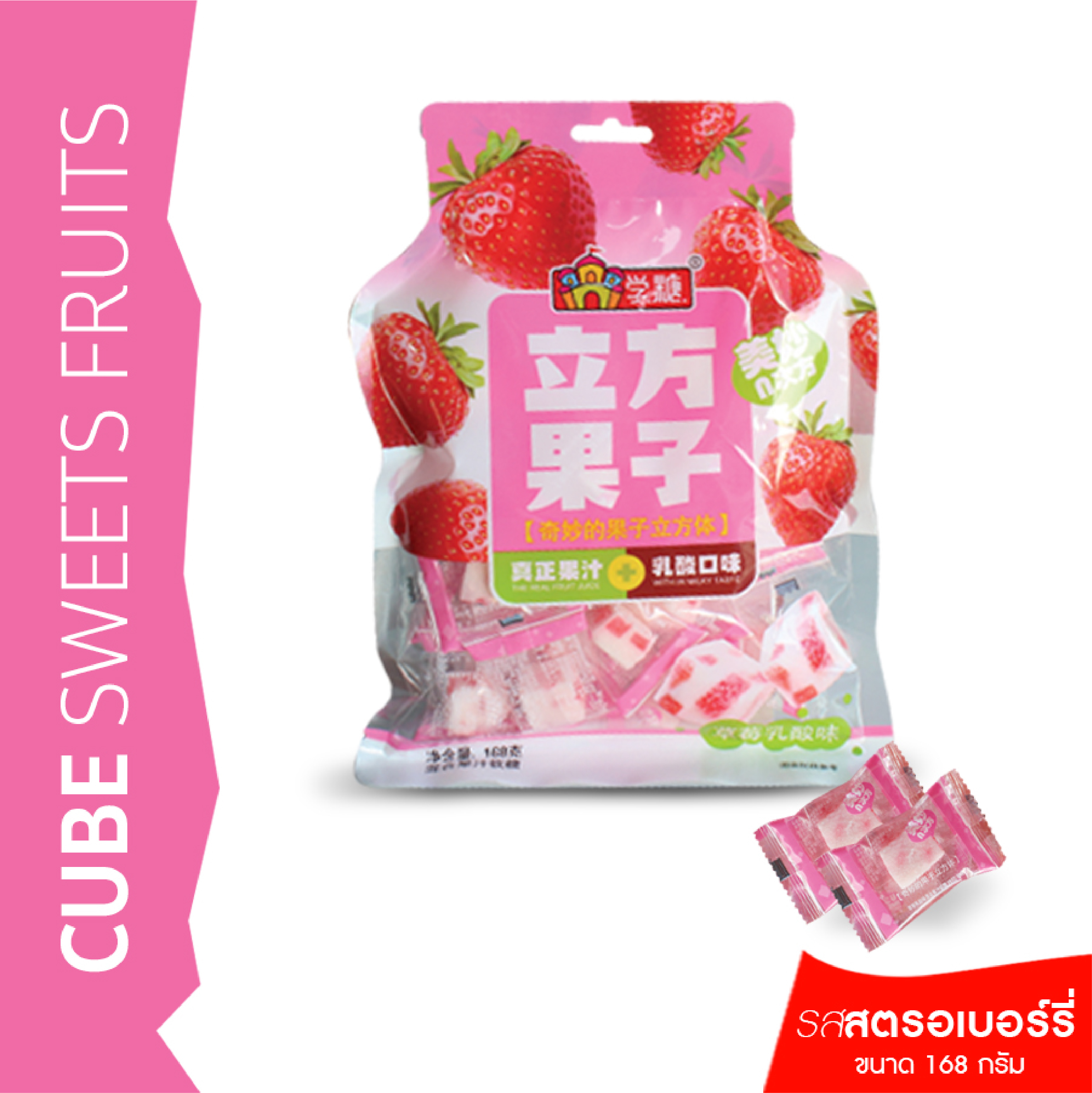 เยลลี่ Cube Sweet 168 กรัม ไฉไล อินเตอร์เทรด บริษัทนำเข้าขนม